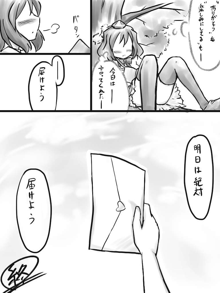 shameimaru aya (touhou) drawn by futa_(nabezoko)