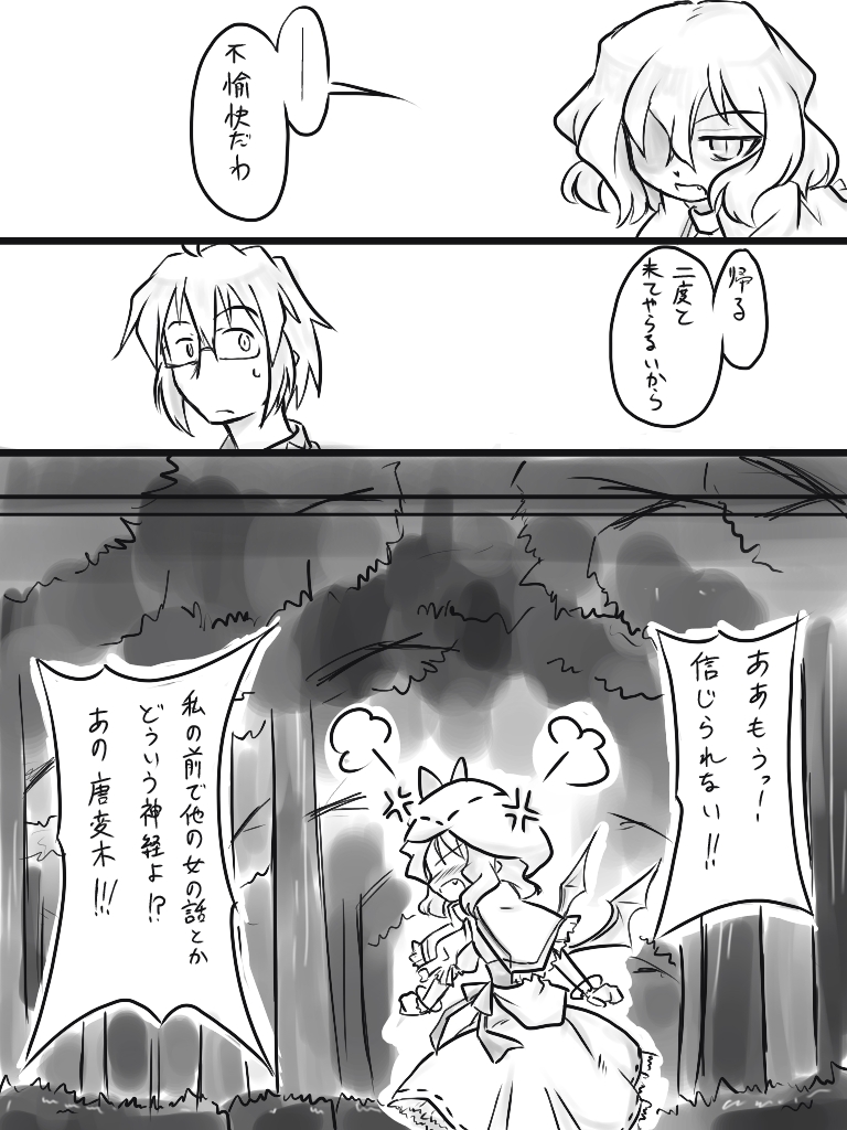 remilia scarlet and morichika rinnosuke (touhou and 1 more) drawn by futa_(nabezoko)