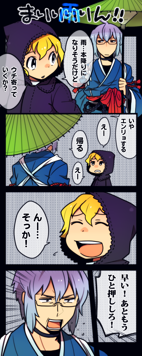 kirisame marisa and morichika rinnosuke (touhou) drawn by nanonin