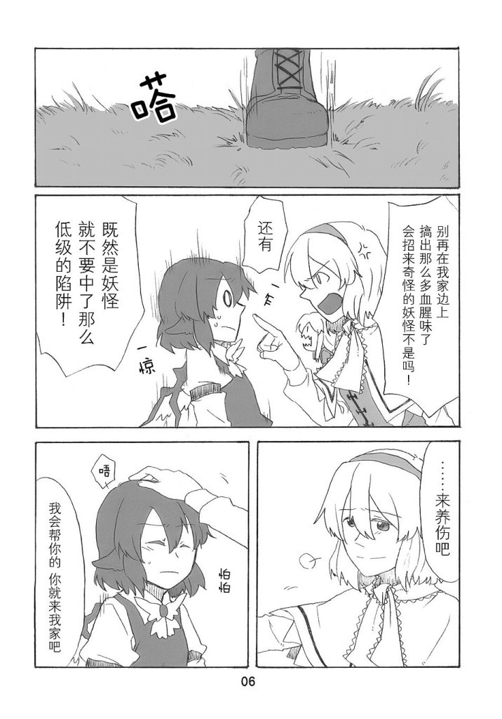 alice margatroid, mystia lorelei, and shanghai doll (touhou) drawn by torinone