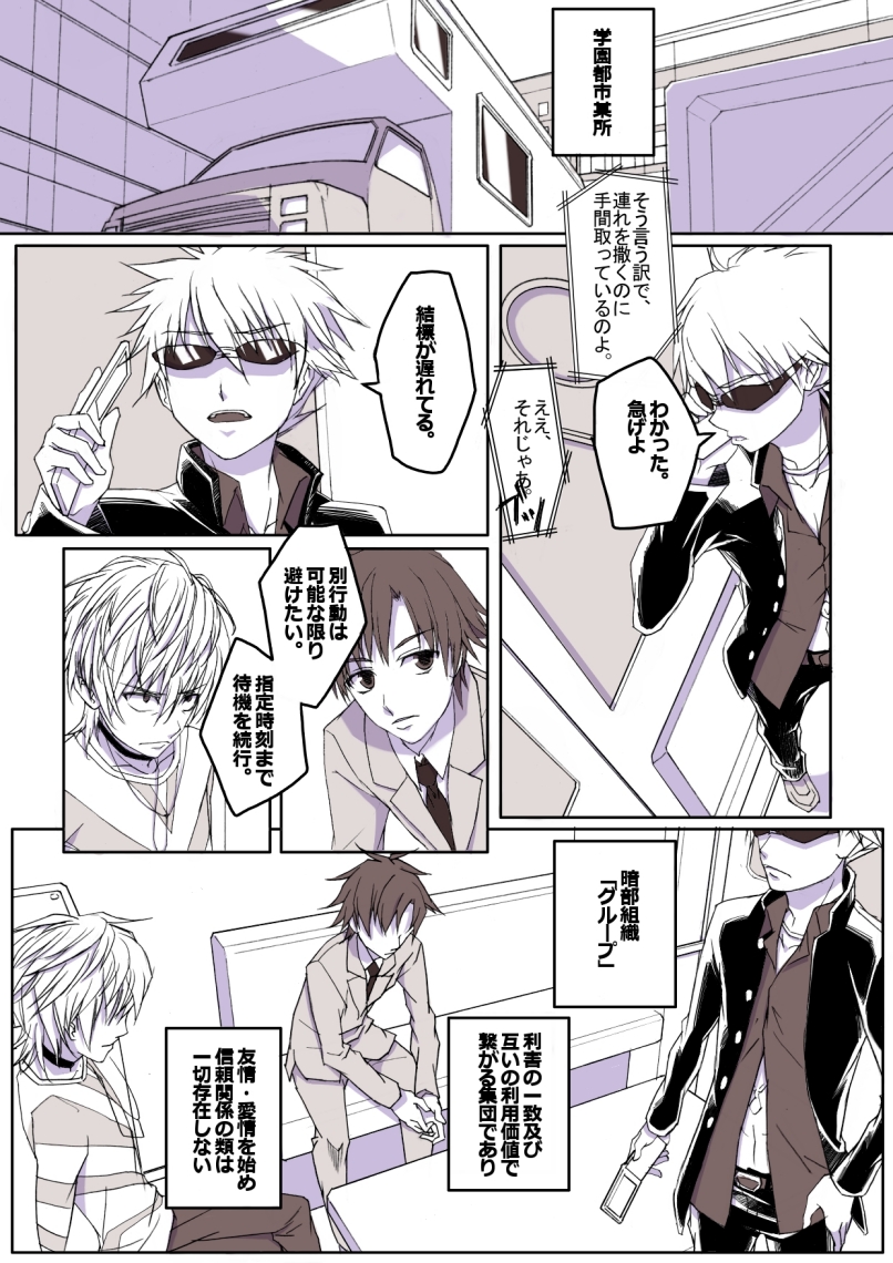 accelerator, tsuchimikado motoharu, unabara mitsuki, and etzali (toaru majutsu no index and 1 more) drawn by inomata_mamoru
