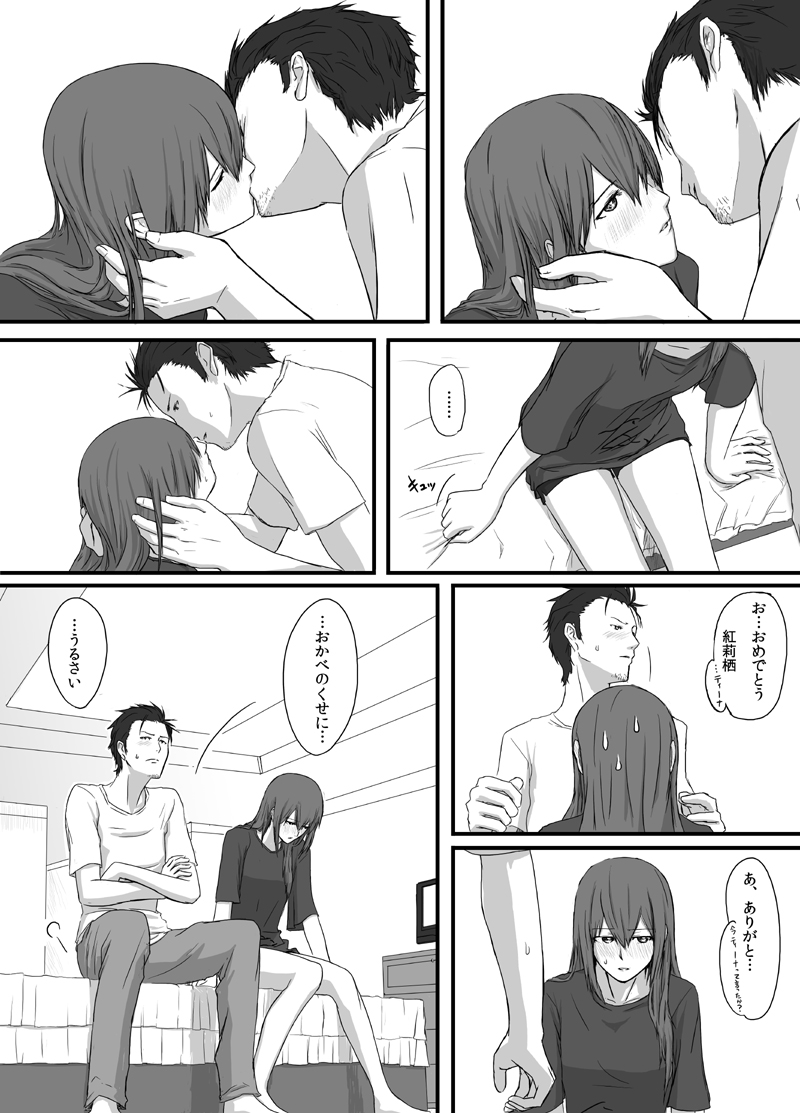 makise kurisu and okabe rintarou (steins;gate) drawn by tetsu10ru