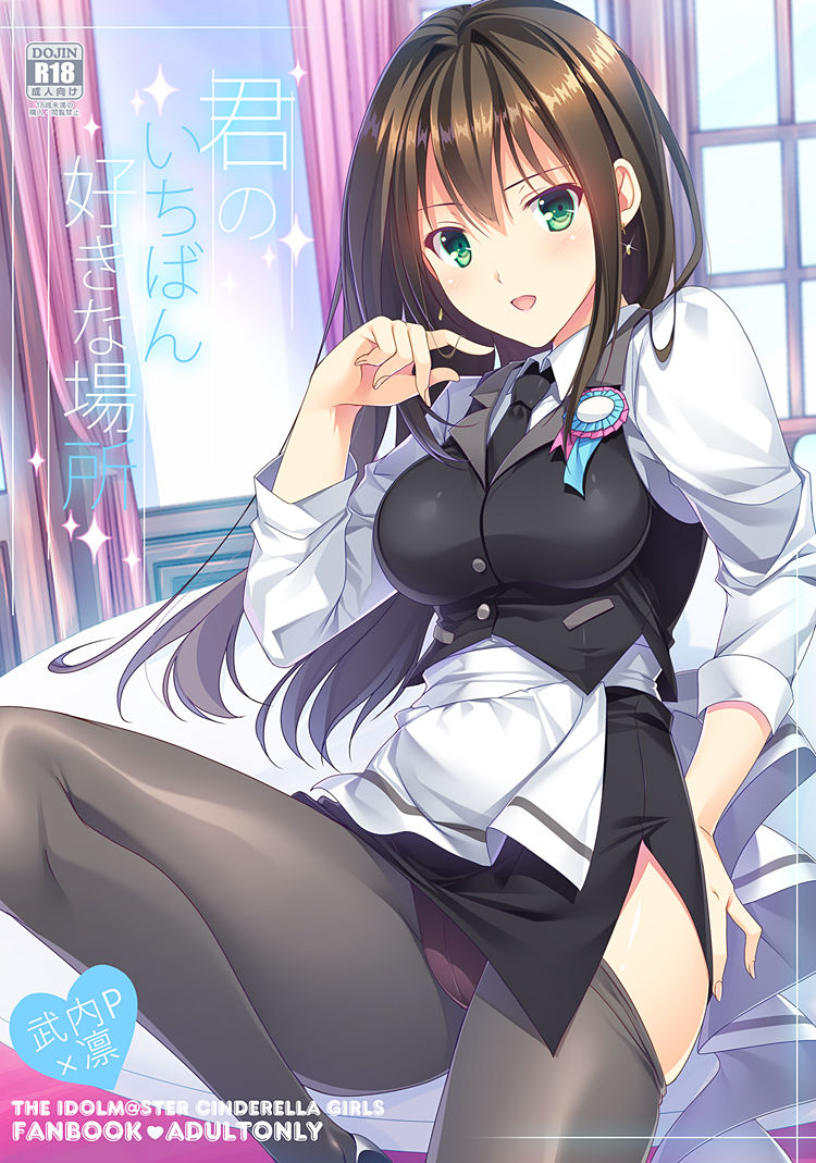shibuya rin (idolmaster and 1 more) drawn by satou_satoru