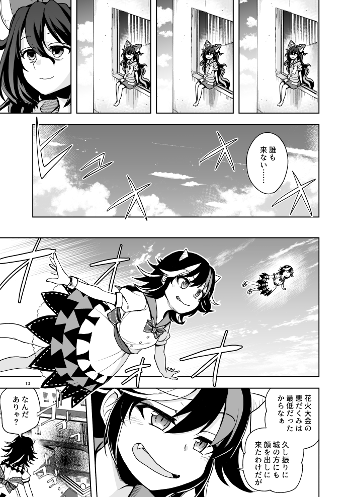 kijin seija and yorigami shion (touhou) drawn by mikagami_hiyori