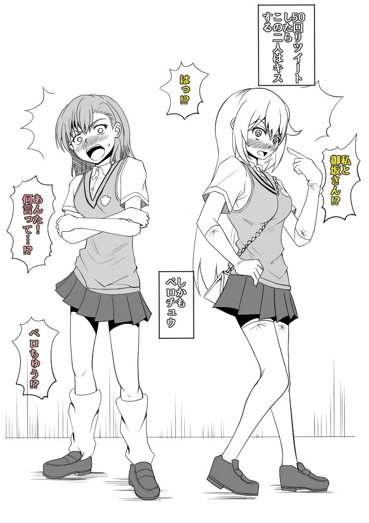 misaka mikoto and shokuhou misaki (toaru majutsu no index and 1 more) drawn by ryuugamine_ryuuto