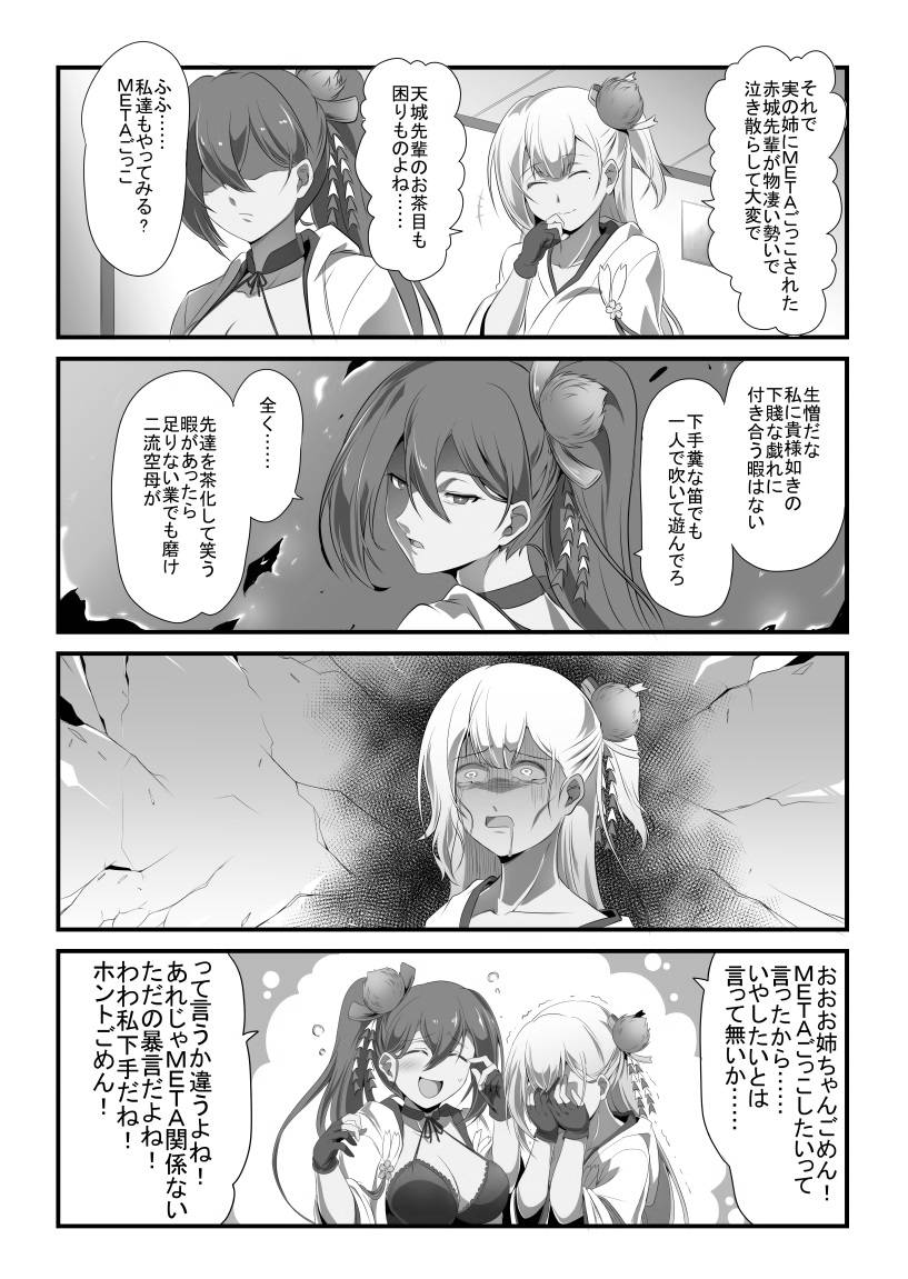 shoukaku and zuikaku (azur lane) drawn by steed_(steed_enterprise)