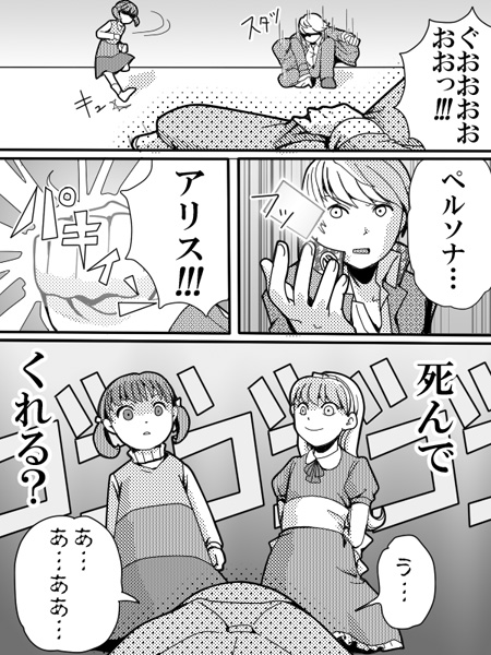 narukami yu, doujima nanako, alice, and namatame tarou (persona and 1 more) drawn by tokiwa_(mukoku)