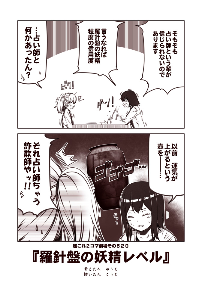 ryuujou and akitsu maru (kantai collection) drawn by kouji_(campus_life)
