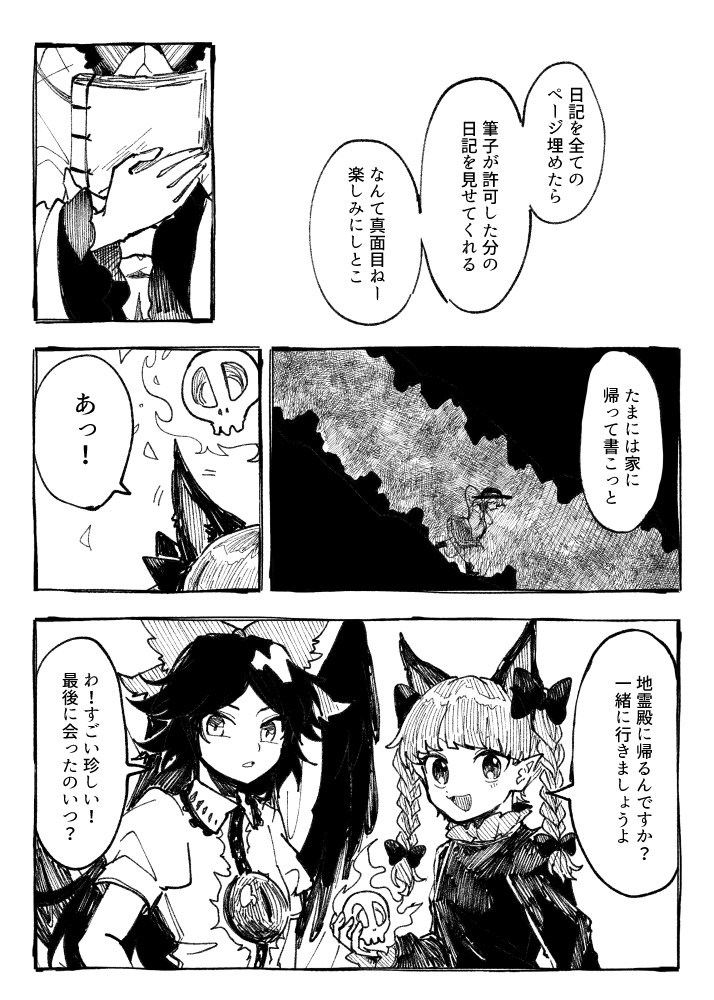 komeiji koishi, kaenbyou rin, and reiuji utsuho (touhou) drawn by itomugi-kun