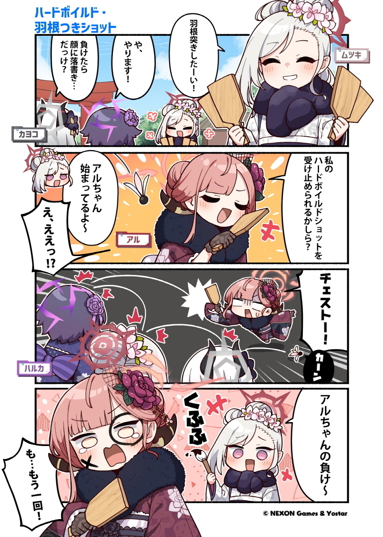 kayoko, aru, mutsuki, and haruka (blue archive) drawn by junsuina_fujunbutsu