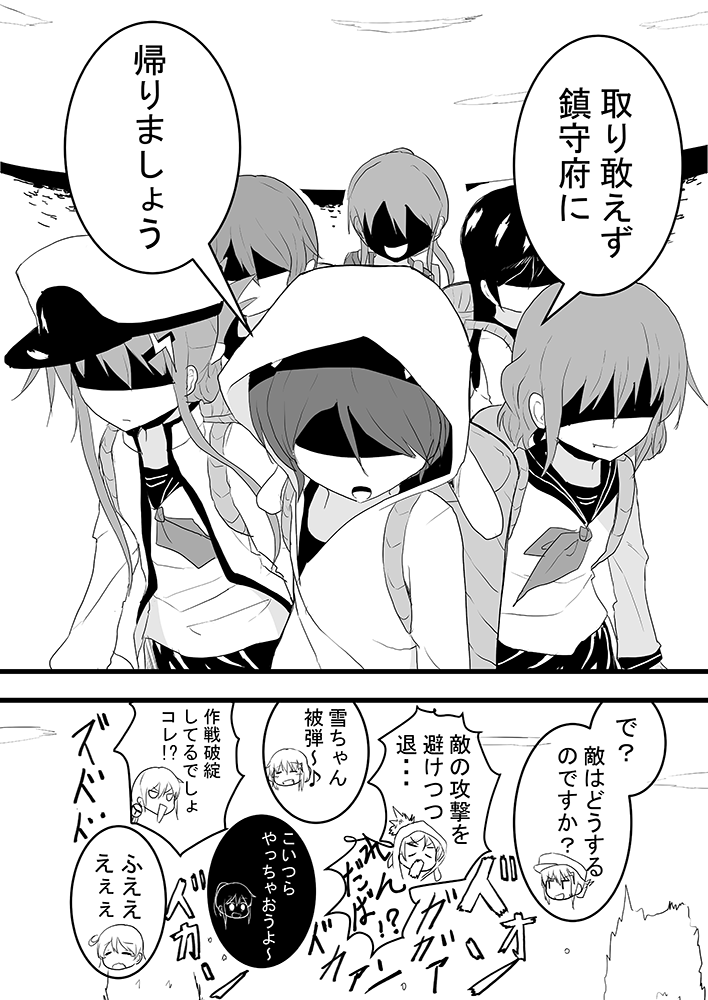 inazuma, ikazuchi, ushio, akebono, shirayuki, and 1 more (kantai collection) drawn by meitoro