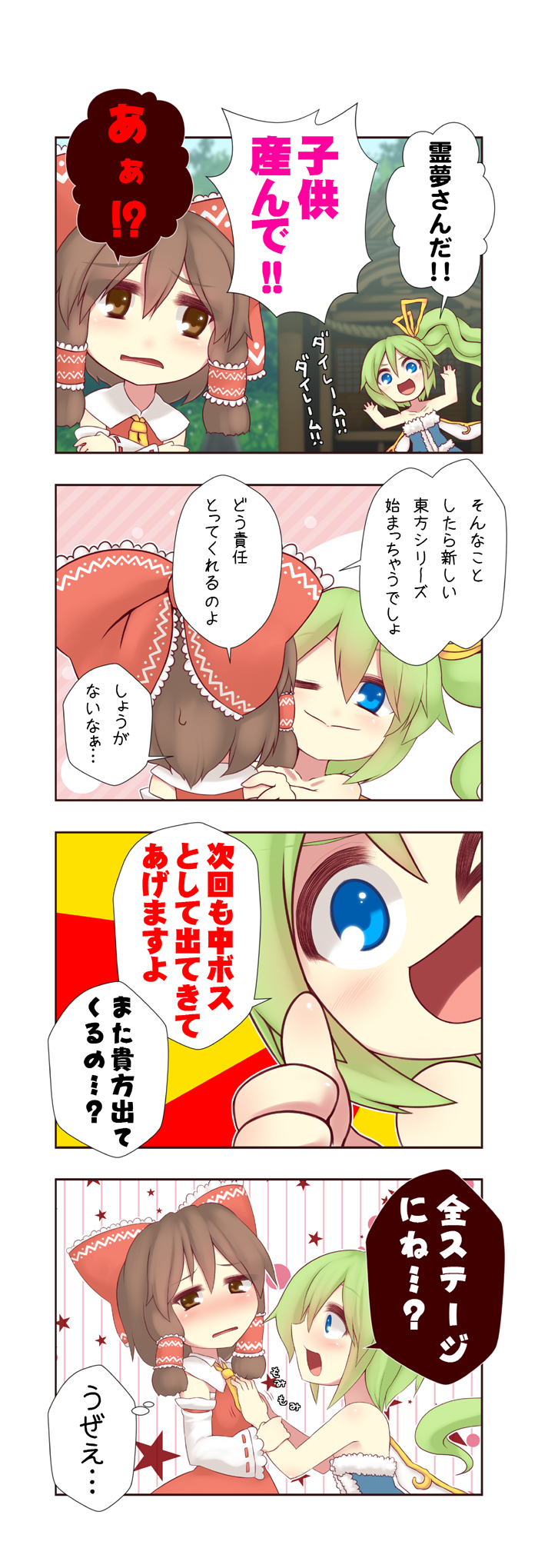 hakurei reimu and daiyousei (touhou) drawn by kuresento