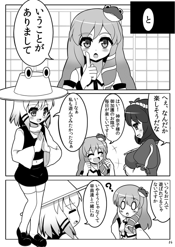 kochiya sanae, moriya suwako, and yasaka kanako (touhou) drawn by akabashi_yuusuke