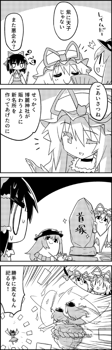 hakurei reimu, yakumo yukari, and hinanawi tenshi (touhou) drawn by tani_takeshi