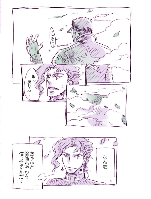 kujo jotaro and kakyoin noriaki (jojo no kimyou na bouken and 1 more) drawn by chabasu