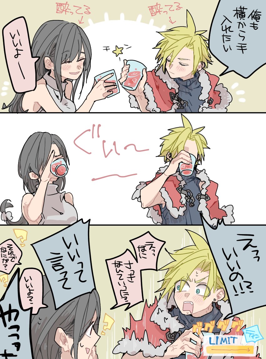 tifa lockhart and cloud strife (final fantasy and 3 more) drawn by oshibainoticket