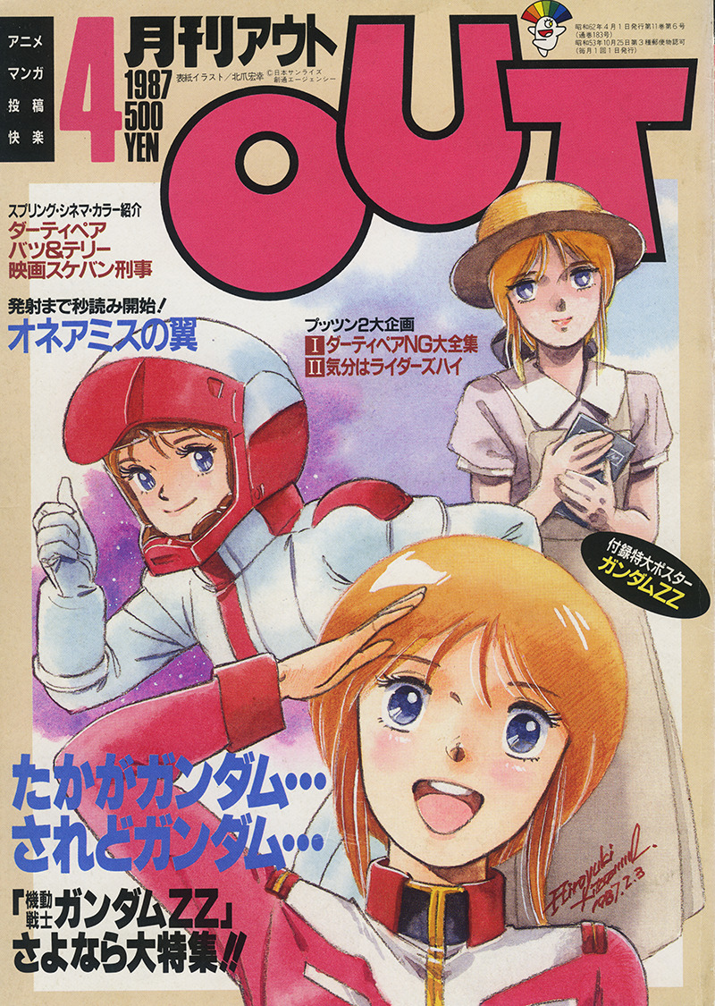 puru two, elpeo puru, and puru ten (gundam and 3 more) drawn by kitazume_hiroyuki