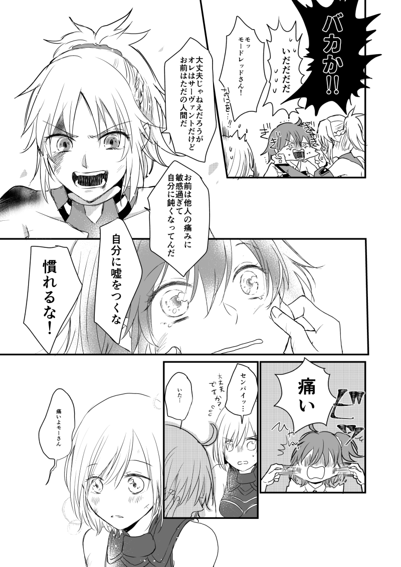 mash kyrielight, fujimaru ritsuka, and mordred (fate and 1 more) drawn by yumemi_gachiko