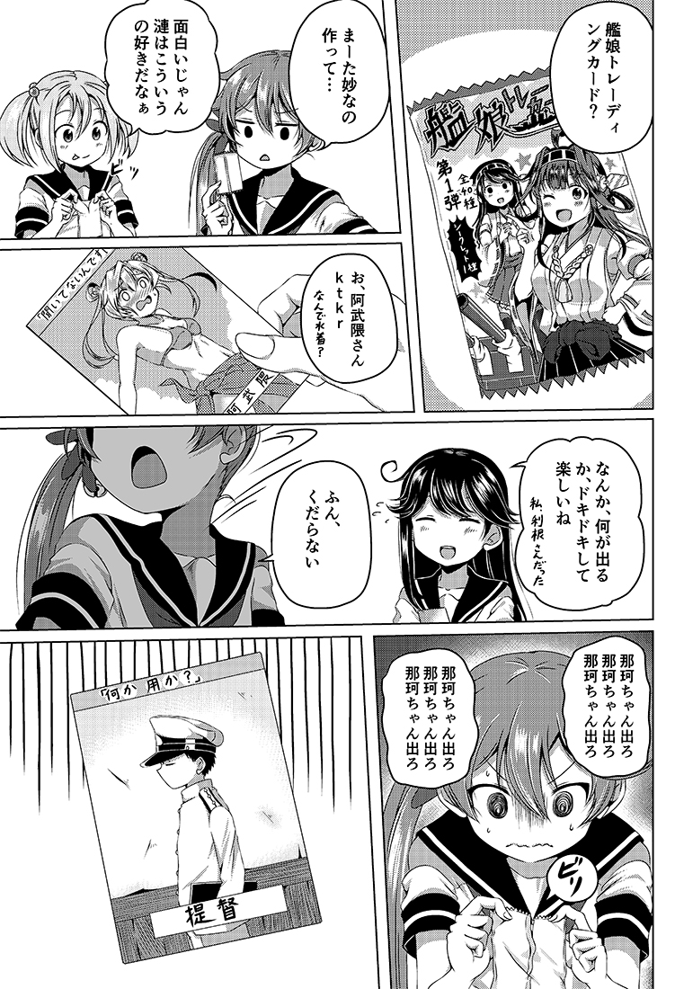 admiral, kongou, haruna, ushio, akebono, and 2 more (kantai collection) drawn by shino_(ponjiyuusu)