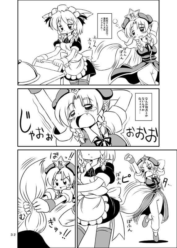 izayoi sakuya and hong meiling (touhou) drawn by yuki_hime_haruka