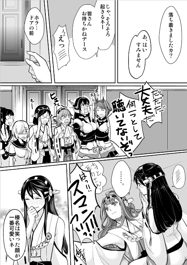 kongou, hamakaze, haruna, nagato, mutsu, and 3 more (kantai collection) drawn by camel000