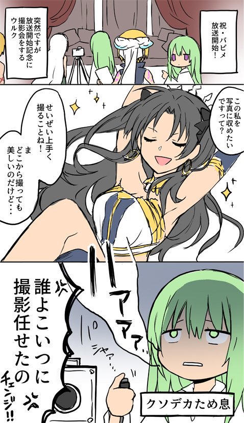 ishtar, enkidu, gilgamesh, kingu, and siduri (fate and 1 more) drawn by yoyo_9ea