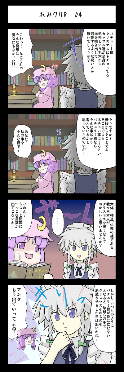 izayoi sakuya and patchouli knowledge (touhou) drawn by mizuki_sei