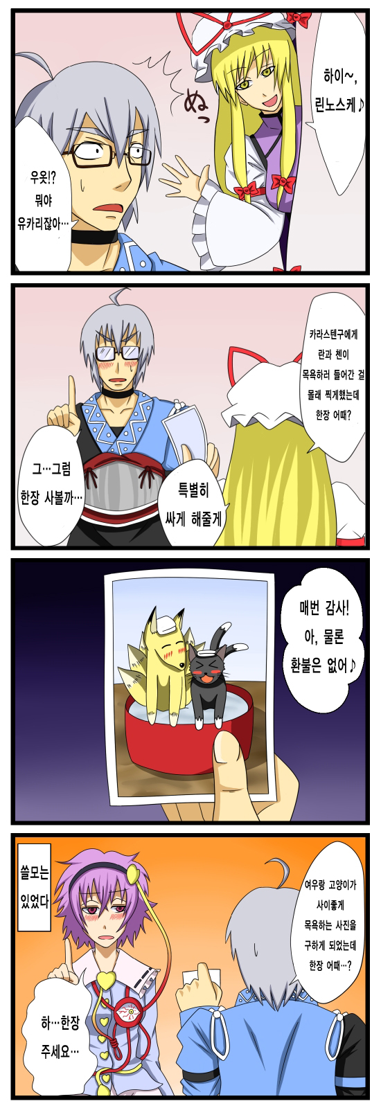 yakumo yukari, komeiji satori, yakumo ran, chen, and morichika rinnosuke (touhou) drawn by mamedenchi