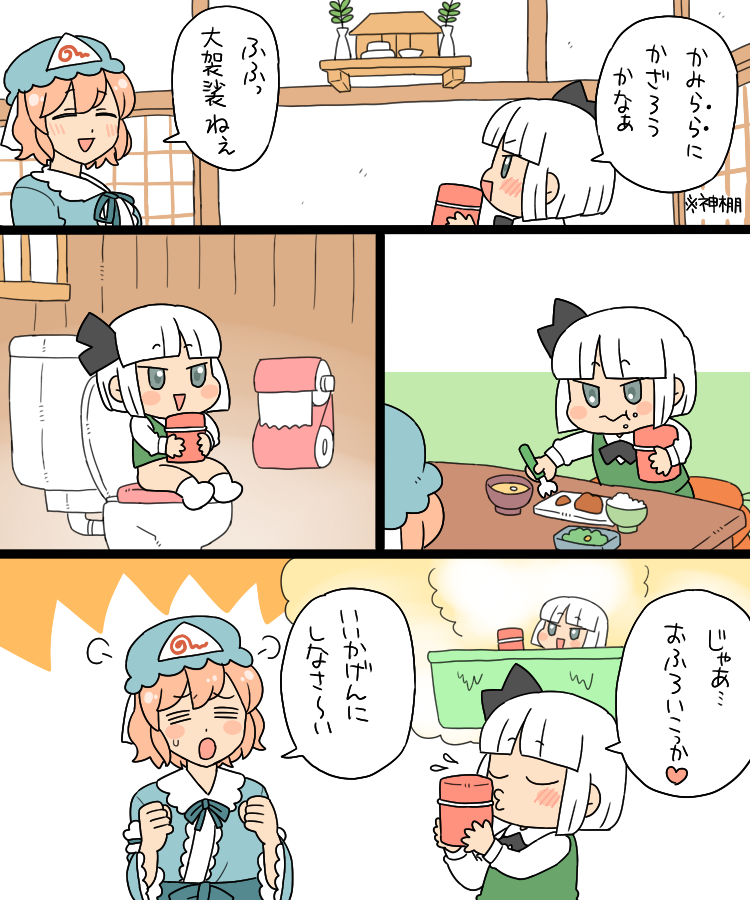 konpaku youmu and saigyouji yuyuko (touhou) drawn by koyama_shigeru
