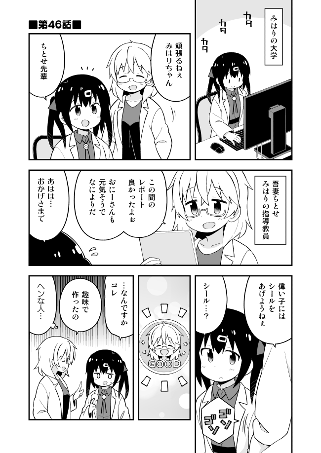 oyama mihari and azuma chitose (onii-chan wa oshimai!) drawn by nekotoufu
