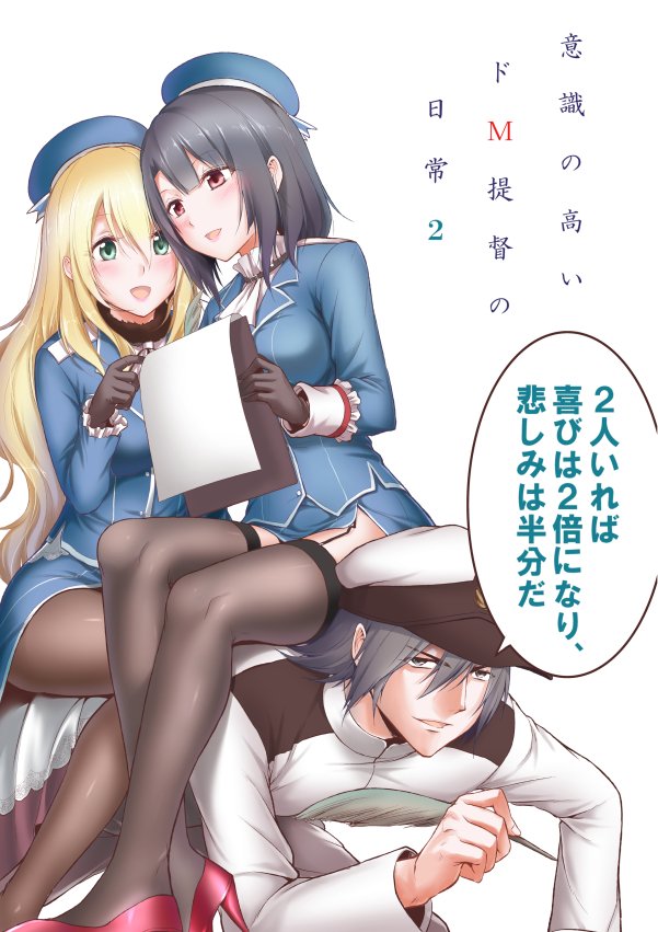 admiral, atago, and takao (kantai collection) drawn by yamamoto_arifred