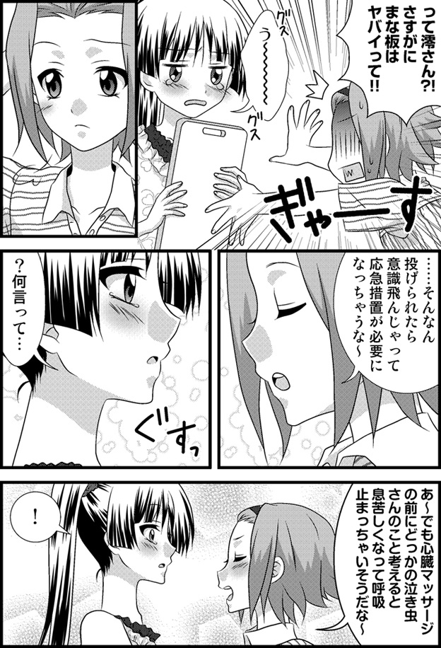 akiyama mio and tainaka ritsu (k-on!) drawn by udon_(shiratama)
