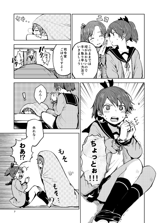 female admiral, shikinami, and ayanami (kantai collection) drawn by hagino_makoto