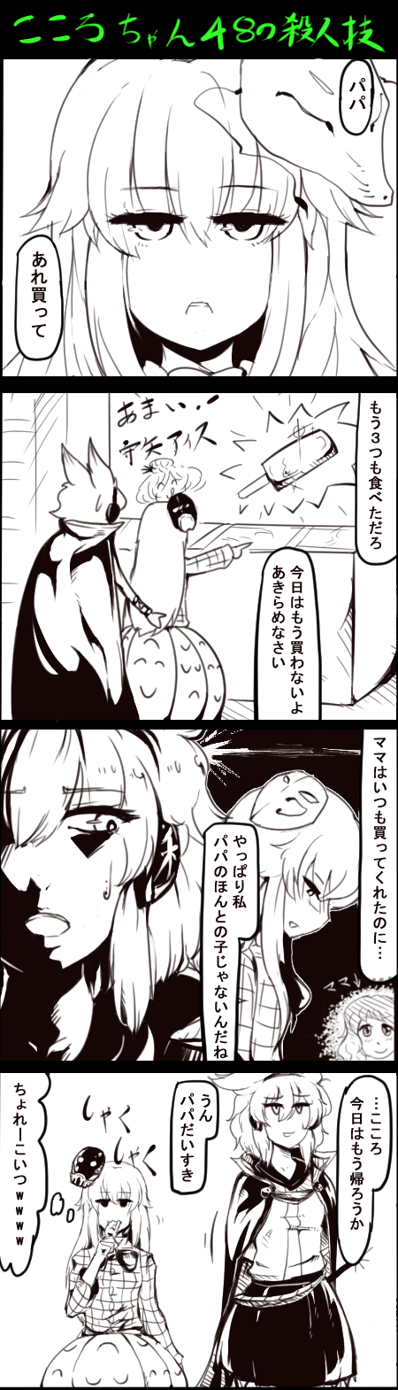 hijiri byakuren, yasaka kanako, toyosatomimi no miko, and hata no kokoro (touhou) drawn by sekiyu_(spartan)