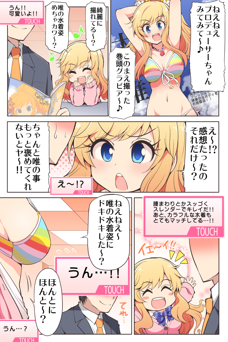 ohtsuki yui (idolmaster and 1 more) drawn by serebi_ryousangata