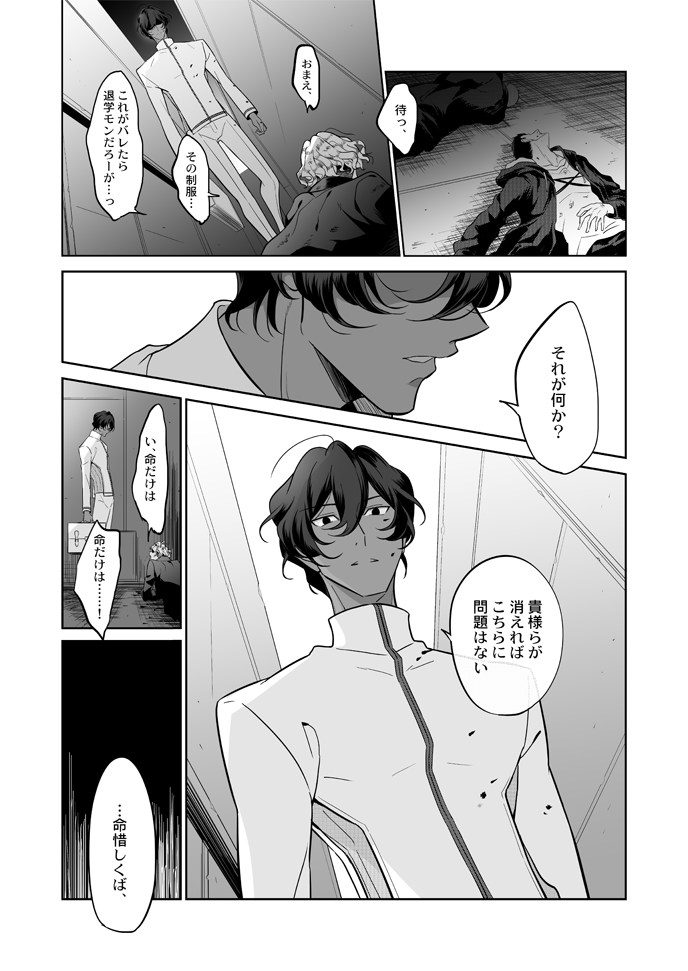 arjuna (fate and 1 more) drawn by iincho_(airi8751)