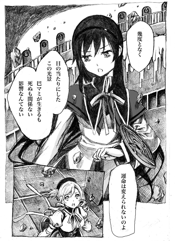 akemi homura and tomoe mami (mahou shoujo madoka magica) drawn by nobita_(makoto7060355)
