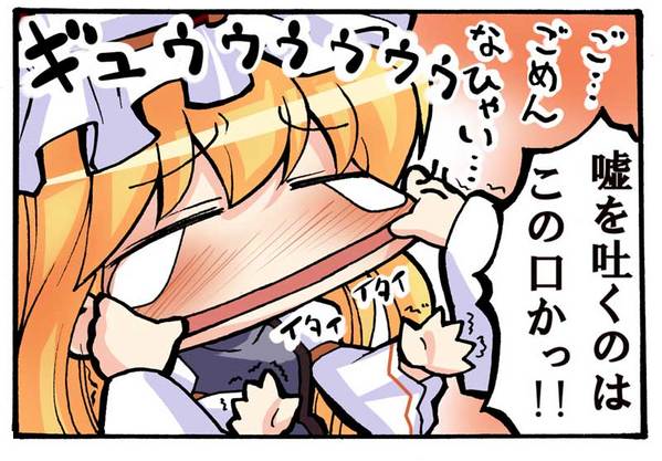 hakurei reimu and yakumo yukari (touhou) drawn by sakino_shingetsu