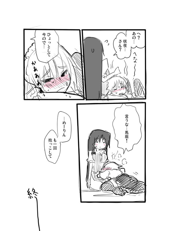 izayoi sakuya and hong meiling (touhou) drawn by seki_(red_shine)