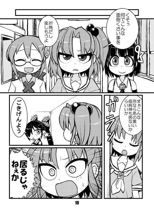 backbeako, 98-tan, 98se-tan, and homeo (original and 3 more) drawn by torotei