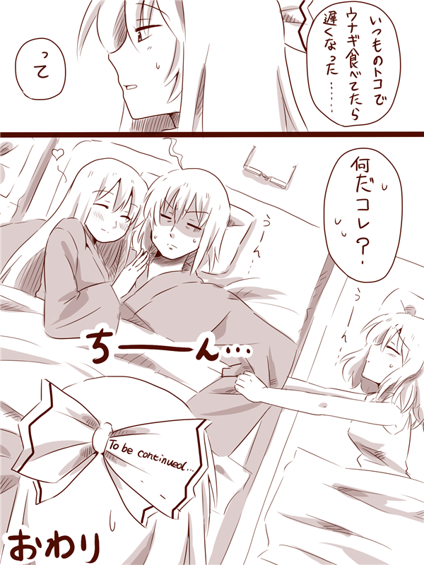 kirisame marisa, fujiwara no mokou, kamishirasawa keine, and morichika rinnosuke (touhou) drawn by amazon_(taitaitaira)