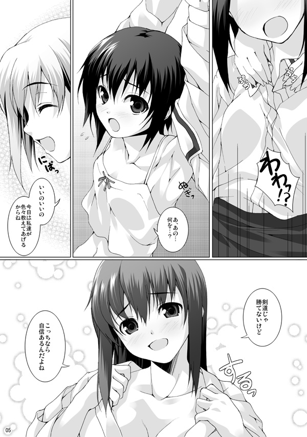 kawazoe tamaki, chiba kirino, and kuwahara sayako (bamboo blade) drawn by shirota_dai