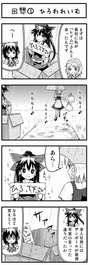 hakurei reimu and izayoi sakuya (touhou) drawn by boshi_(a-ieba)
