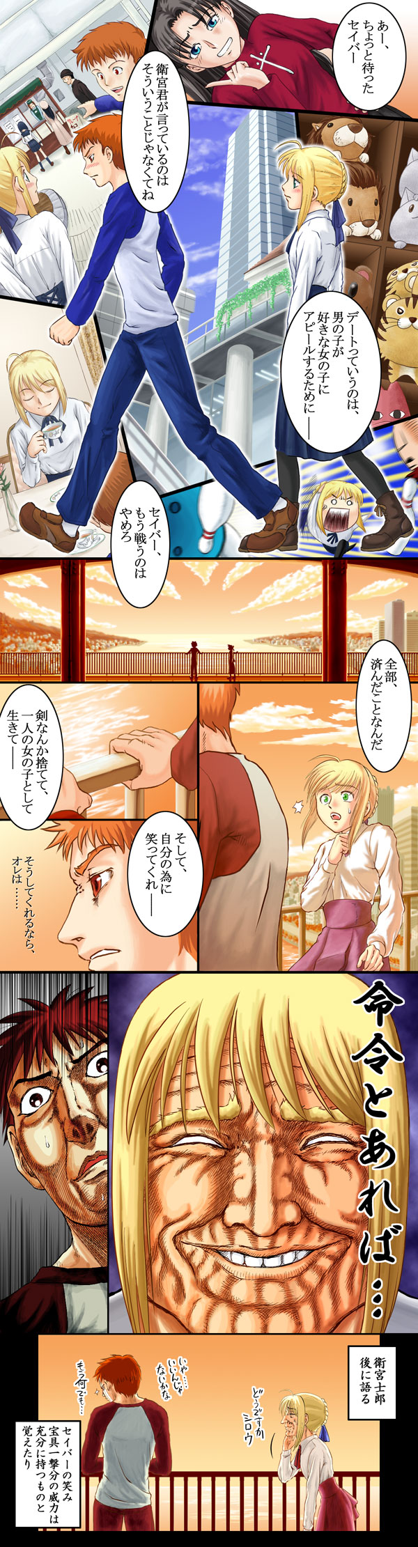 artoria pendragon, saber, tohsaka rin, and emiya shirou (fate and 2 more) drawn by asakura_(asakura_souko)