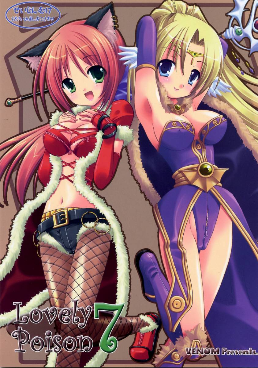 wizard and rogue (ragnarok online) drawn by alto_seneka and rusty_soul