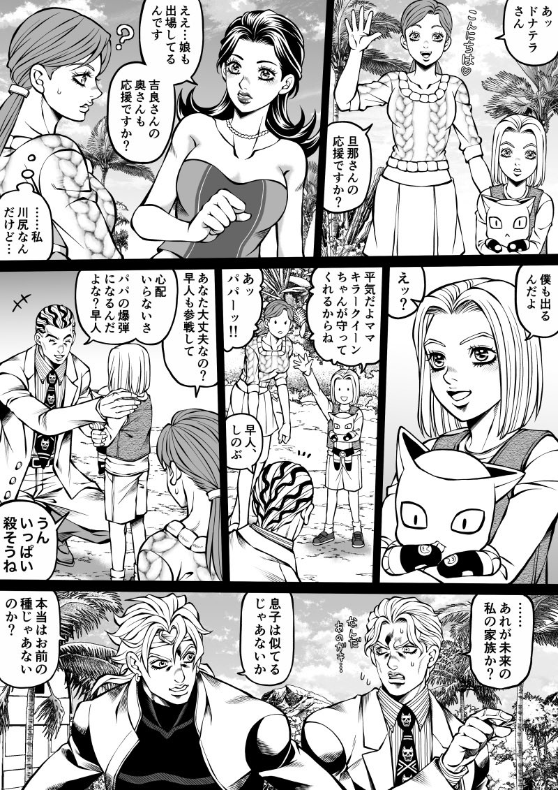 dio brando, kira yoshikage, killer queen, kawajiri kosaku, kawajiri shinobu, and 2 more (jojo no kimyou na bouken and 3 more) drawn by kid_(kidocchi)