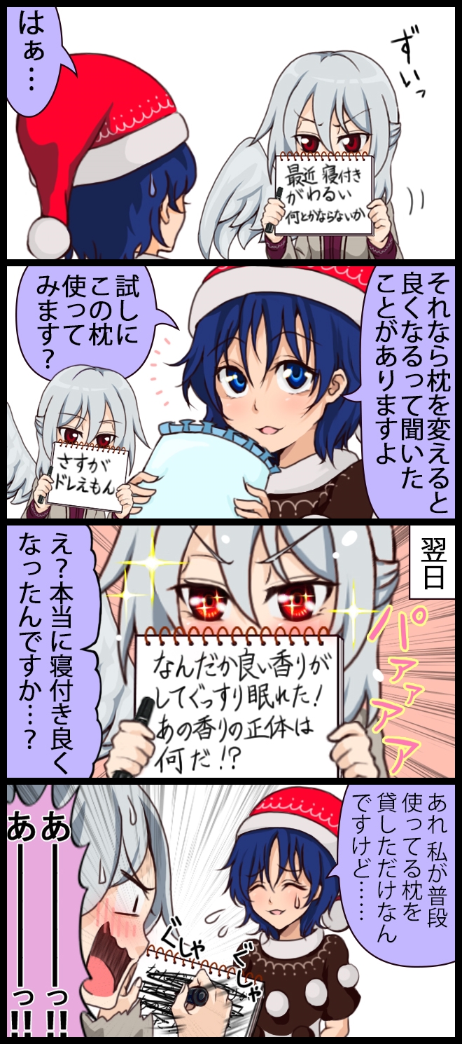 kishin sagume and doremy sweet (touhou) drawn by shiguma_(signalmass)