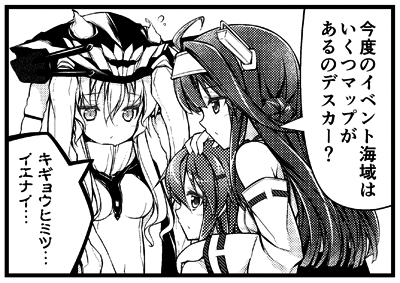 kongou, ikazuchi, and wo-class aircraft carrier (kantai collection) drawn by teruui