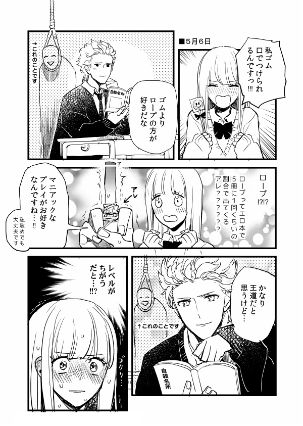 seitokaichou and sayono-kun (original and 1 more) drawn by gum_(gmng)