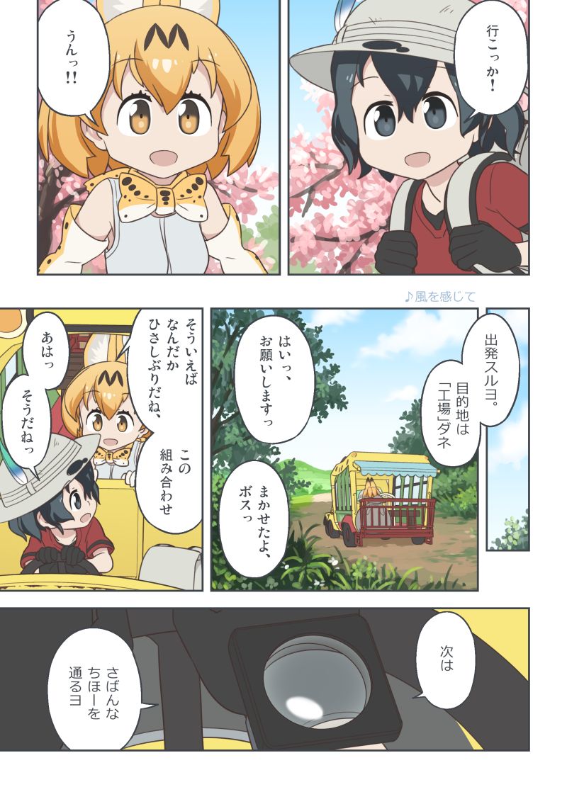 serval and kaban (kemono friends) drawn by quick_waipa